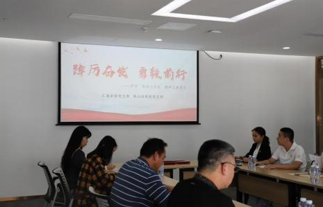 支部共建|汇通金控党支部与南山战新投党支部联合开展主题党日活动,畅谈学习党的二十大心得体会 支部共建|汇通金控党支部与南山战新投党支部联合开展主题党日活动,畅谈学习党的二十大心得体会