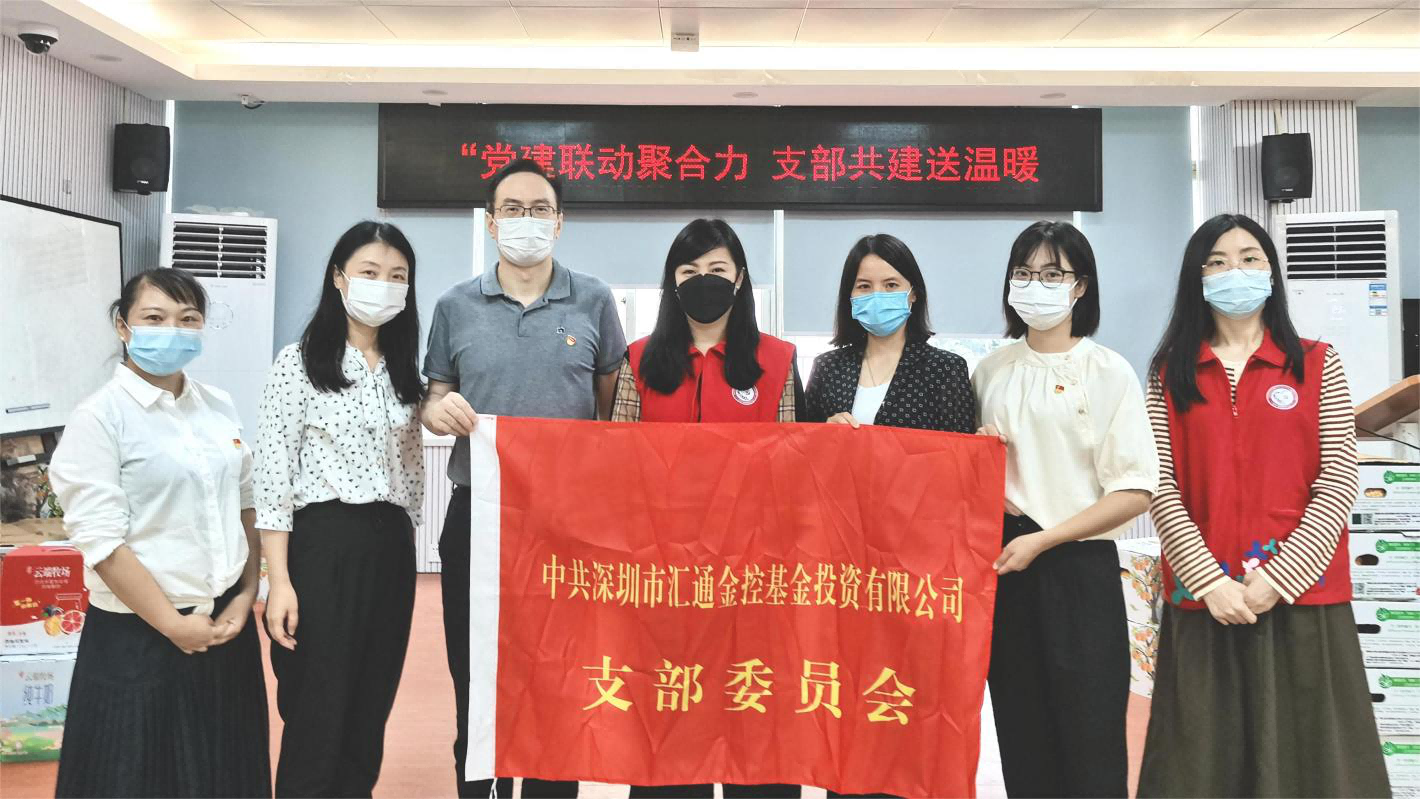 党建联动聚合力 支部共建送温暖 党建联动聚合力 支部共建送温暖