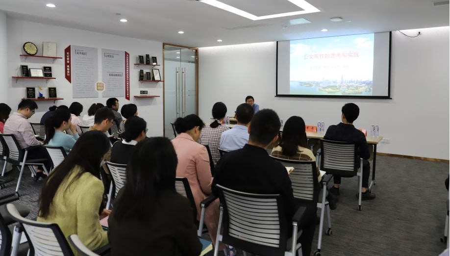 汇通金控、南山战新投开展公文写作与处理专题培训 汇通金控、南山战新投开展公文写作与处理专题培训