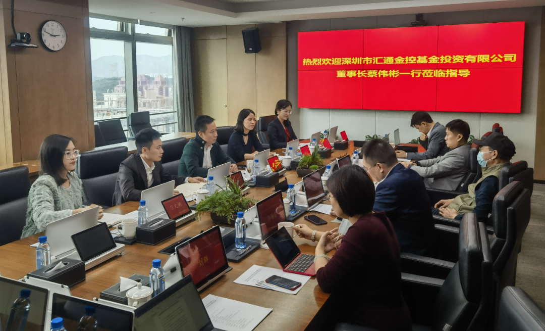 汇通金控开展系列座谈交流活动 汇通金控开展系列座谈交流活动