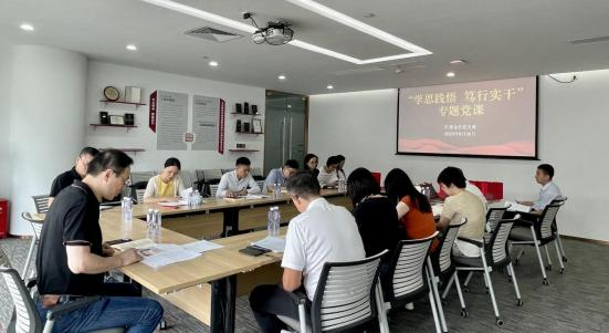 汇通金控党支部开展“学思想 强党性 重实 践 建新功”主题党日活动 汇通金控党支部开展“学思想 强党性 重实 践 建新功”主题党日活动
