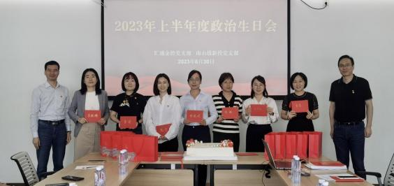 汇通金控党支部开展“学思想 强党性 重实 践 建新功”主题党日活动 汇通金控党支部开展“学思想 强党性 重实 践 建新功”主题党日活动