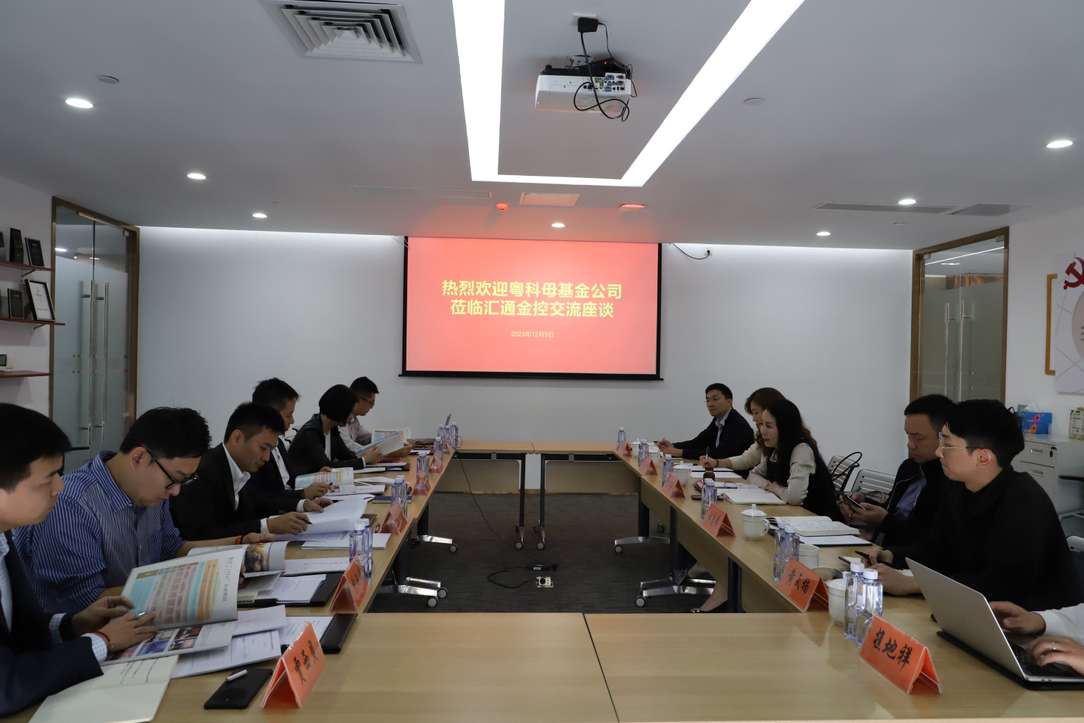 粤科母基金公司董事长李铁瑛一行到汇通金控公司交流座谈 粤科母基金公司董事长李铁瑛一行到汇通金控公司交流座谈