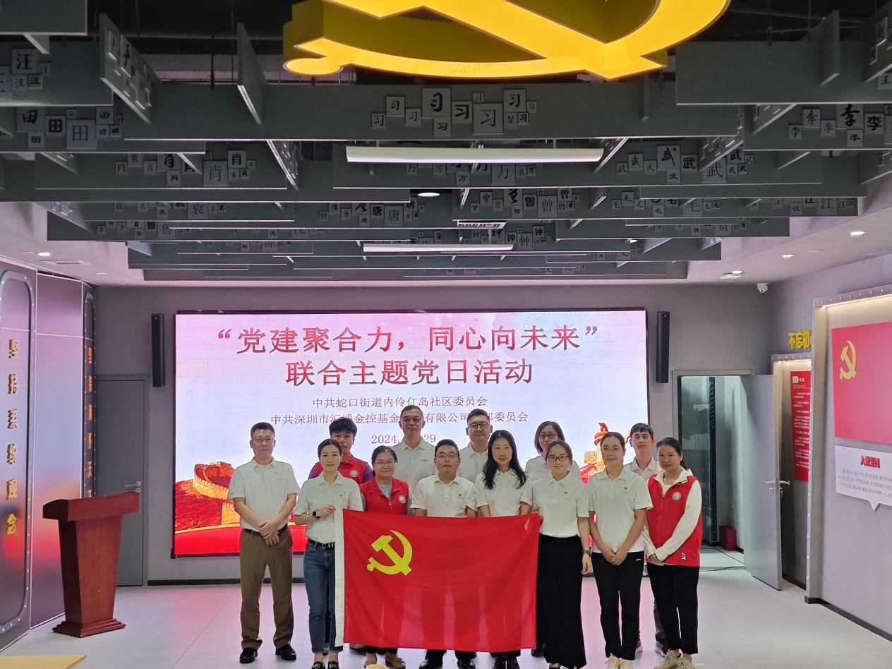 党建引领|汇通金控党支部开展系列主题党日活动 党建引领|汇通金控党支部开展系列主题党日活动