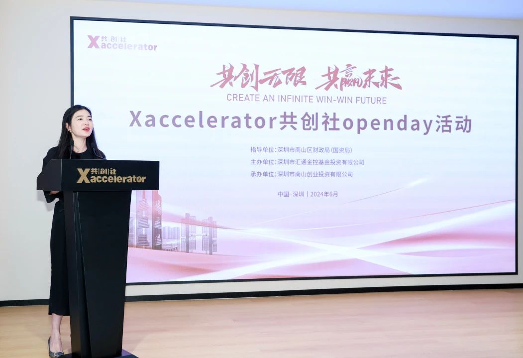 【开业喜报】Xaccelerator共创社正式揭牌,诚邀共创无限、共赢未来! 【开业喜报】Xaccelerator共创社正式揭牌,诚邀共创无限、共赢未来!
