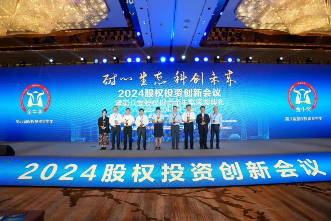 公司荣誉 | 汇通金控荣获金牛产业引导基金 公司荣誉 | 汇通金控荣获金牛产业引导基金