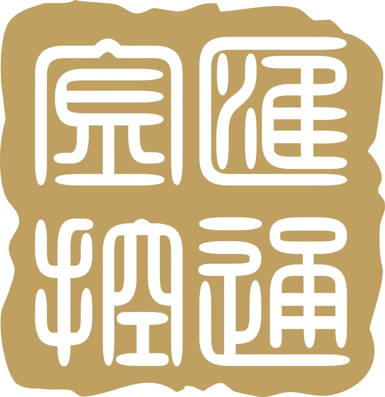 公司荣誉 | 汇通金控荣获“2024年最佳政府引导基金(地市及区县级)TOP6” 公司荣誉 | 汇通金控荣获“2024年最佳政府引导基金(地市及区县级)TOP6”