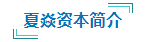 飞镖创新种子基金正式启航