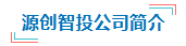 南山AI基金群赋能人工智能新生态 南山AI基金群赋能人工智能新生态