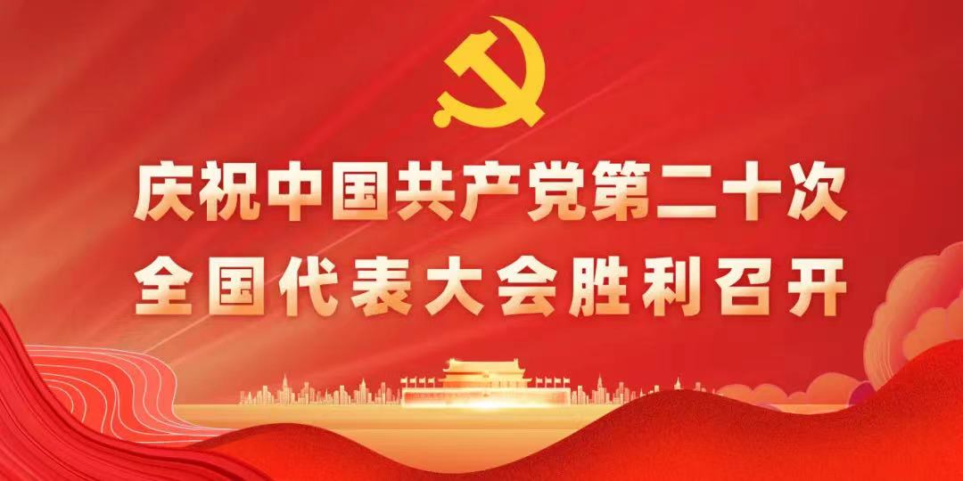 支部共建|汇通金控党支部与南山战新投党支部联合开展主题党日活动，畅谈学习党的二十大心得体会