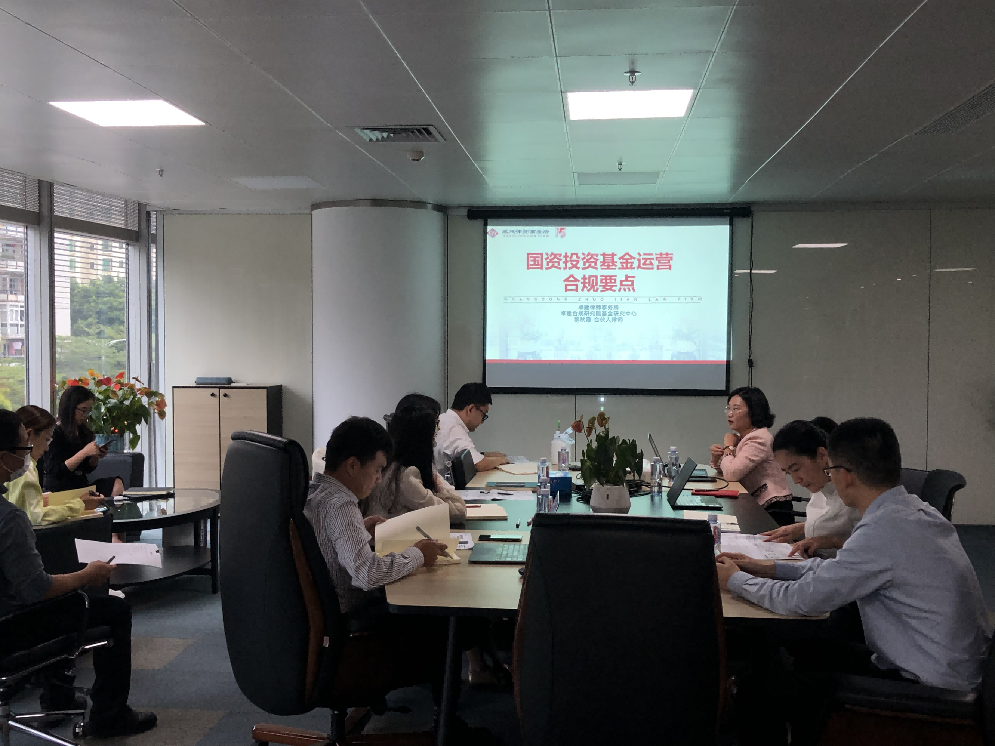 汇通金控开展“国资投资基金运营合规要点”系列培训讲座