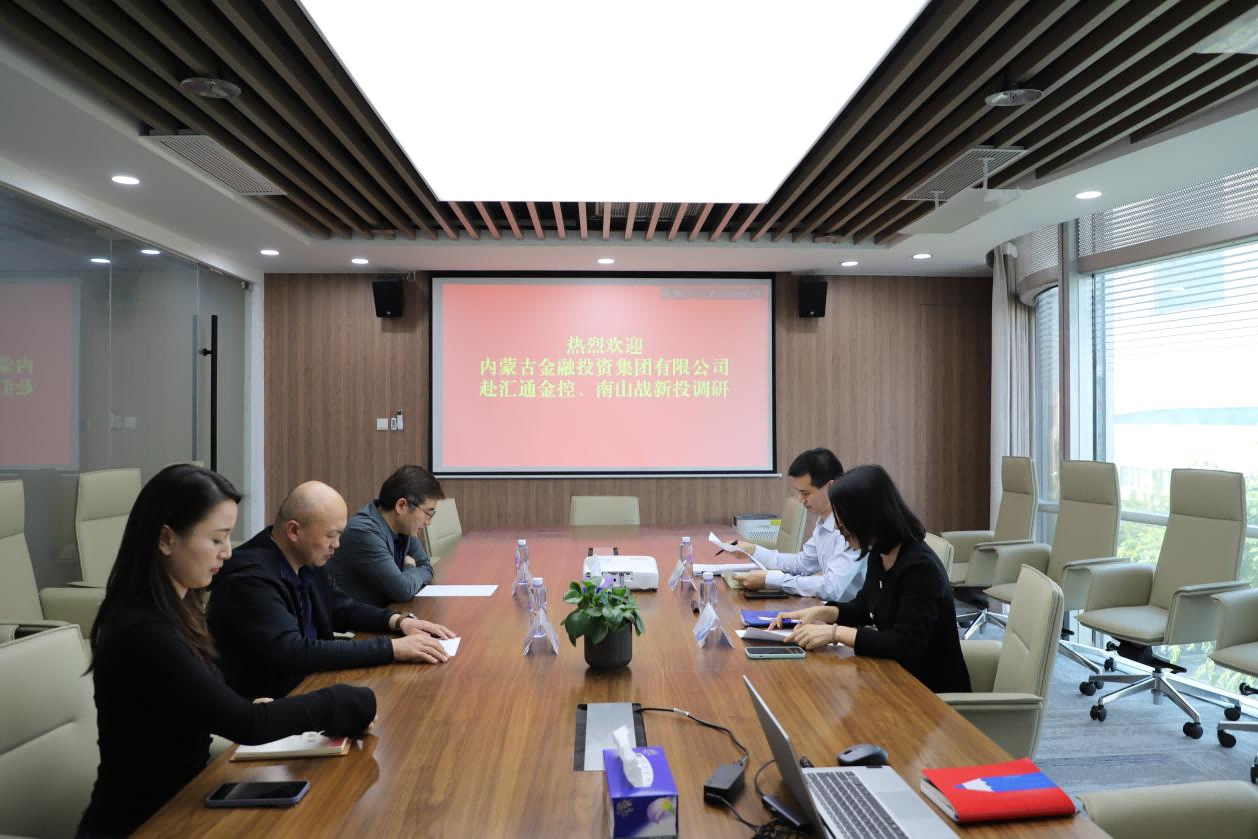 内蒙古金融投资集团有限公司党委副书记、总经理朝鲁一行赴汇通金控、南山战新投调研交流