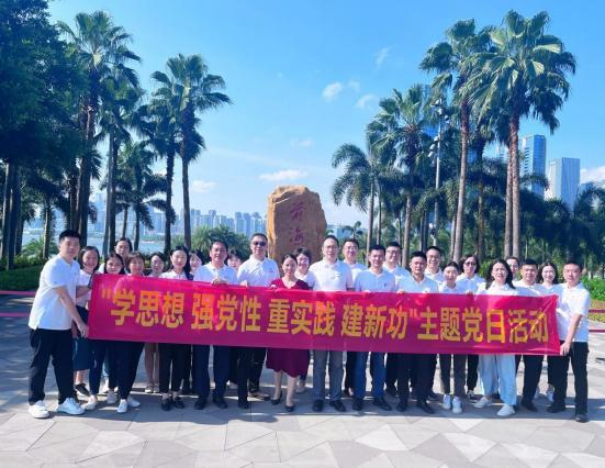 党建引领|汇通金控党支部赴前海开展主题党日活动