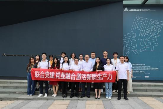 党建引领|汇通金控党支部同香港中文大学（深圳）人工智能与机器人研究院党支部<br>开展“联合党建 党业融合 激活新质生产力”主题党日活动