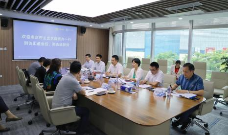 南京市玄武区国资办一行到访汇通金控