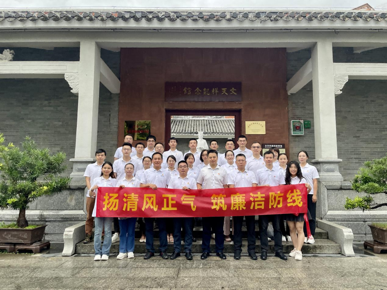 党建引领｜汇通金控、南山战新投党支部赴宝安区文天祥廉政教育馆参观学习