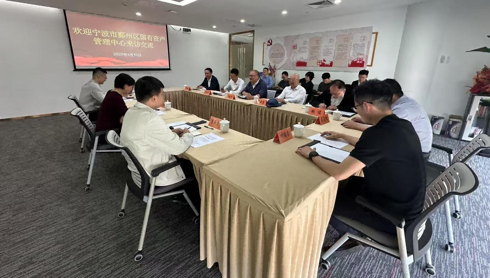 宁波市鄞州区国有资产管理中心一行到访汇通金控
